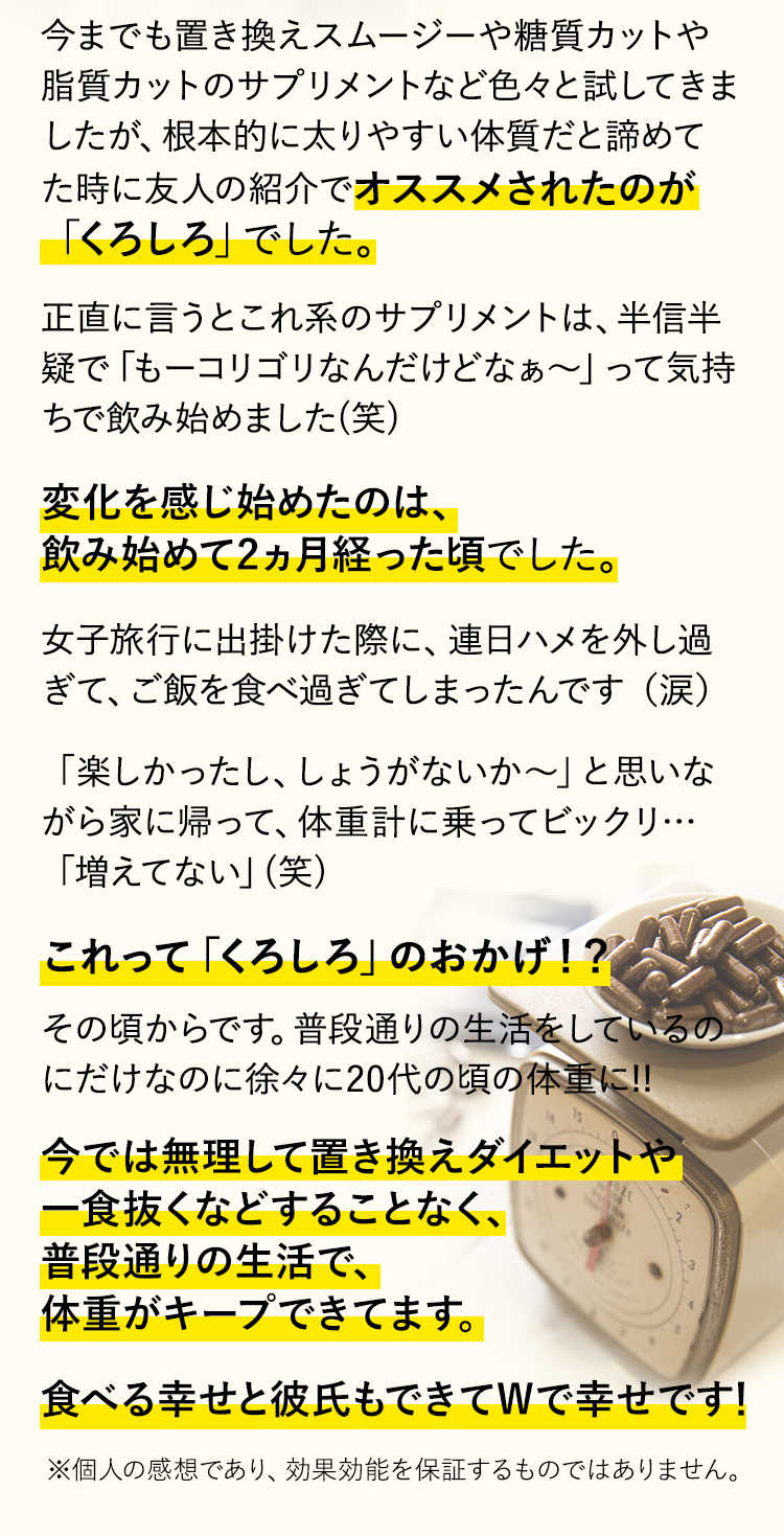 公式 ダイエットサポートサプリ くろしろ Biii