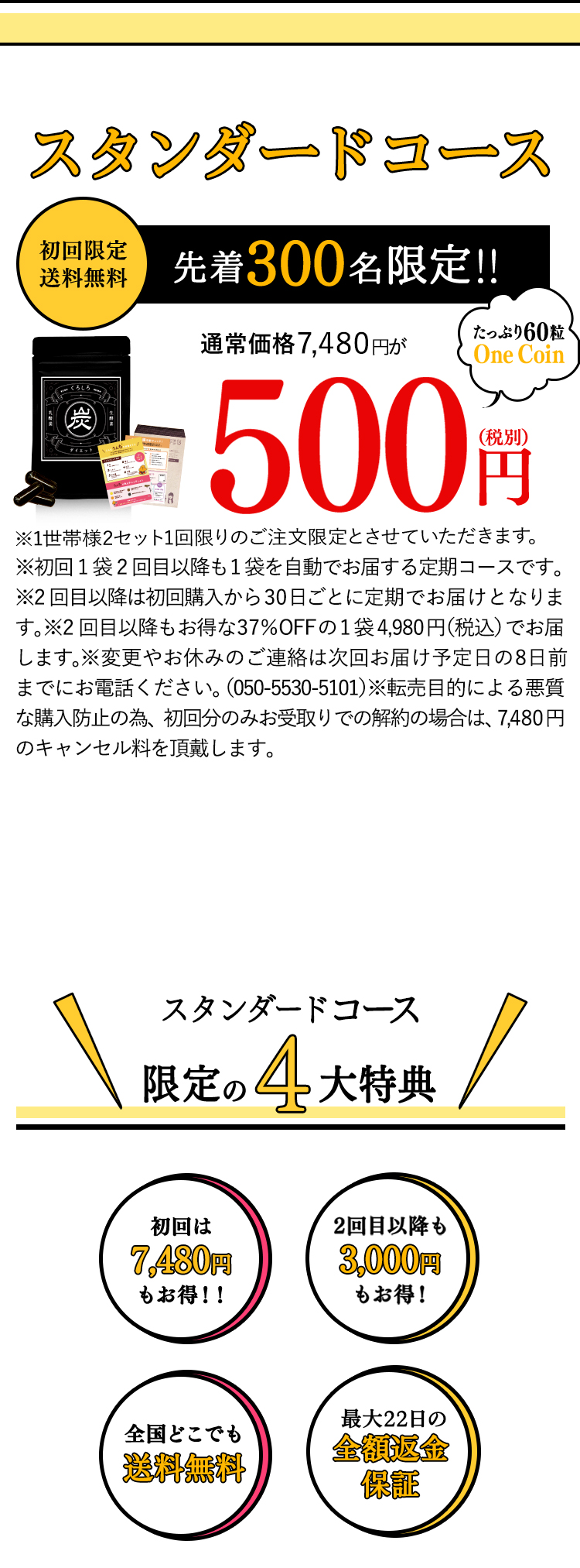 公式 ダイエットサポートサプリ くろしろ Biii
