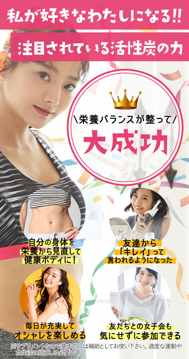 公式】ダイエットサポートサプリ“くろしろ”-[Biii]